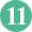 ランキング11位